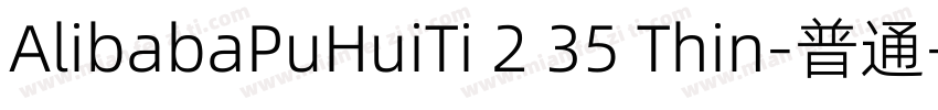 AlibabaPuHuiTi 2 35 Thin-普通字体转换